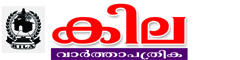 KILA News Letter